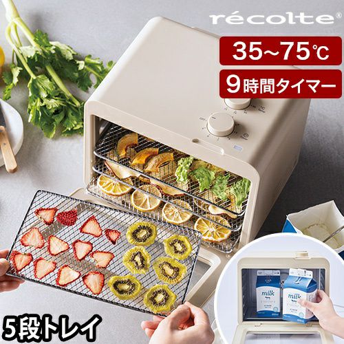 レコルト 【選べる2大特典】 フードドライヤー ヨーグルトメーカー