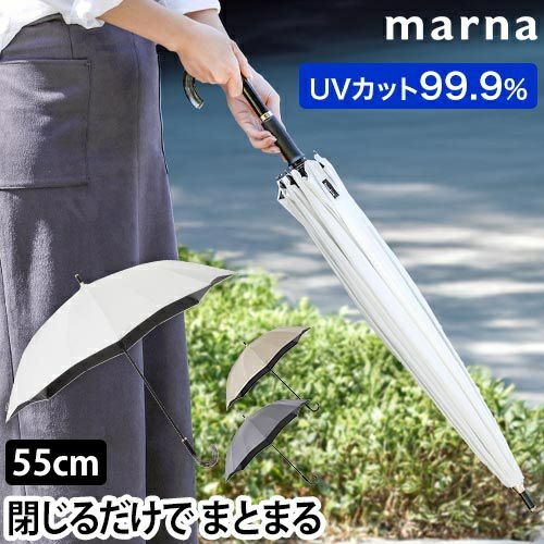 選べる2大特典】ベルトがいらない 遮熱 99.9% 日傘 シュパット