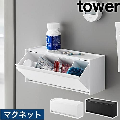 山崎実業 マグネットお薬＆サプリメント収納ケース タワー