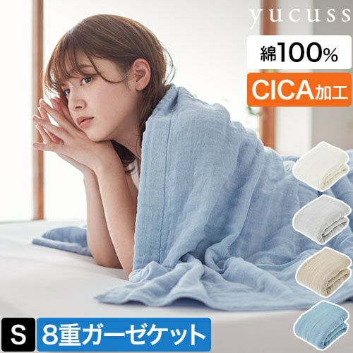夏用：掛け寝具 | セレクトショップ・AQUA（アクア）