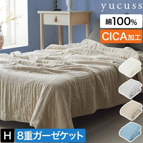 布団生地 ユクスス 夏布団 CICA加工をした コットン好きのためのふんわり8重
