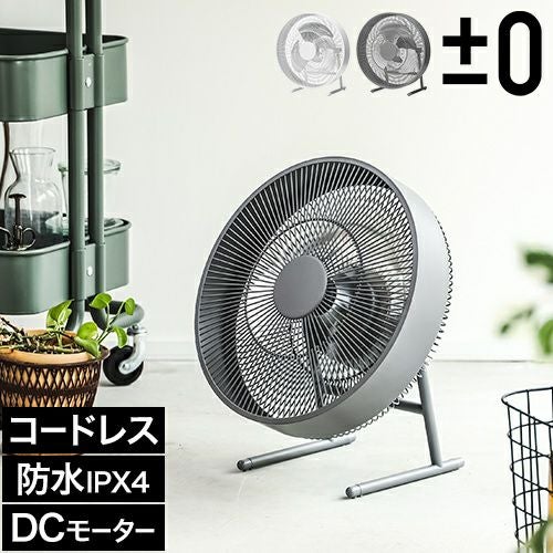 プラスマイナスゼロ プラマイゼロ 【選べる豪華特典】 コードレス