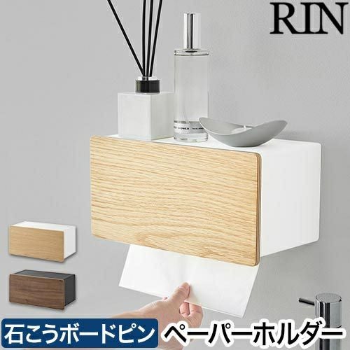 山崎実業 ウォールペーパータオルディスペンサー リン 石こうボード壁