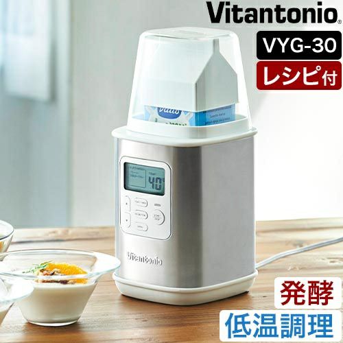 ビタントニオ 【選べる豪華特典】 ヨーグルトメーカー VYG-30 発酵器