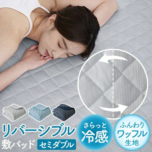 敷きパッド ダブル ひんやり敷きパッド 冷感敷きパッド クールマット