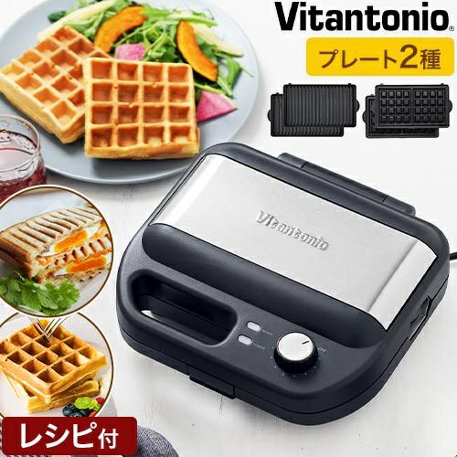 ビタントニオ ワッフルホットサンドベーカーメーカー Vitantonio 000000009799-01.jpg?size=l&w=