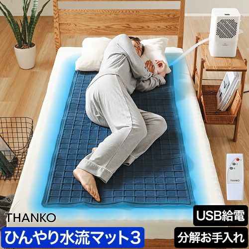 a*4様 サンコー水冷マット ひんやり水流快眠マット | 【公式】サンコー通販サイト