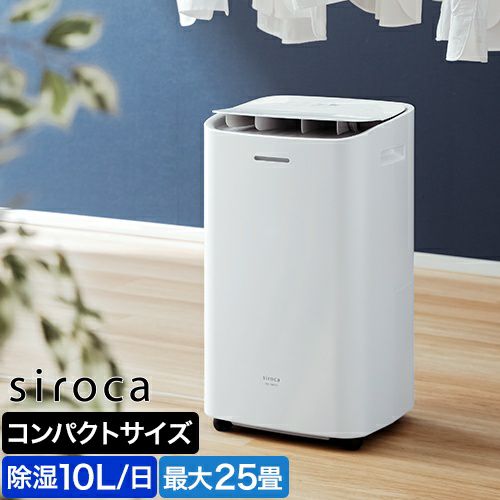 空気清浄・除菌・除湿機 | セレクトショップ・AQUA（アクア）