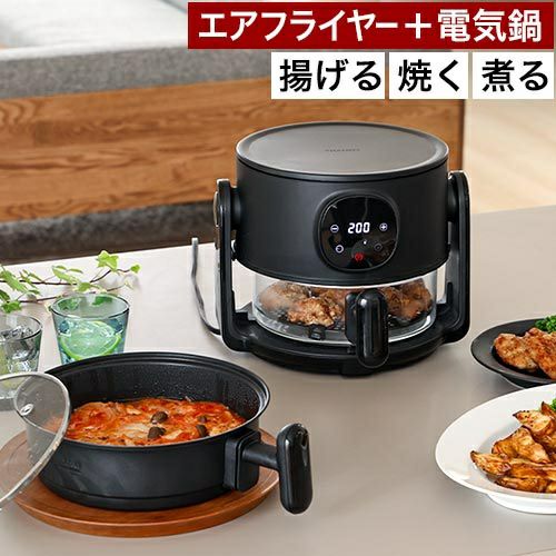 towerも選べる豪華特典】 エアフライヤー ガラス 揚げ物も煮込みも