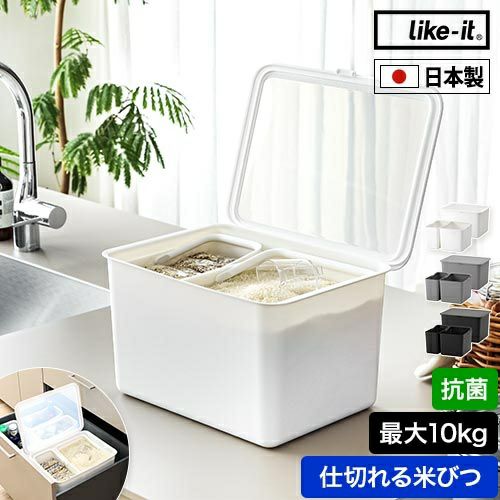 保冷 米びつ 10kg おしゃれ 保冷米びつ RICE COOL HRC-10SW 10kgタイプ