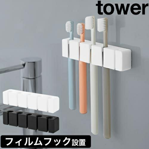 山崎実業 フィルムフックシリコーン歯ブラシホルダー タワー 5連