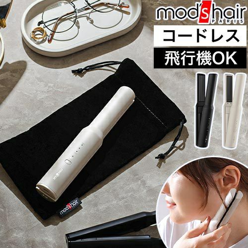モッズ ヘア ヘアアイロン コードレス ミニ 前髪 アドバンススマート