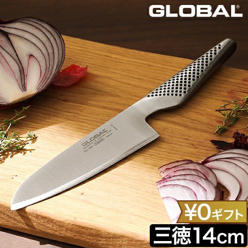 料理包丁販売　14番のみ グローバル 【豪華特典付き】 三徳包丁 三徳 14cm GS-201 包丁