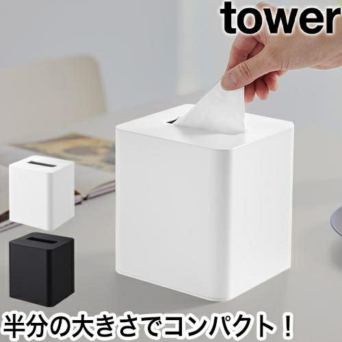山崎実業 コンパクトティッシュケース タワー スクエア 4903208100540