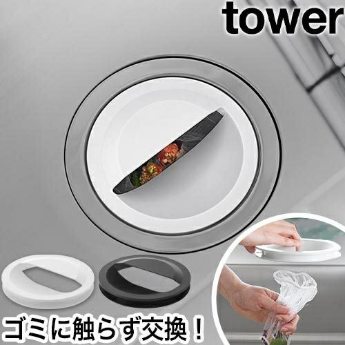 山崎実業 水切りネットホルダー付き排水口カバー タワー 4903208013116