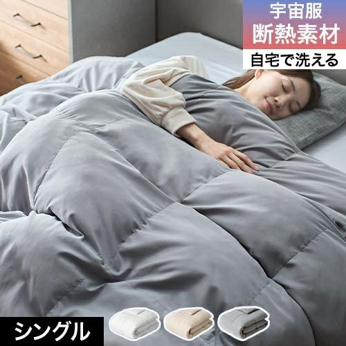 人工羽毛 肌掛け布団 掛け布団 まるで羽毛のような暖かさ 丸洗いできる