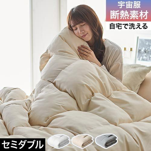 人工羽毛 肌掛け布団 掛け布団 まるで羽毛のような暖かさ 丸洗いできる