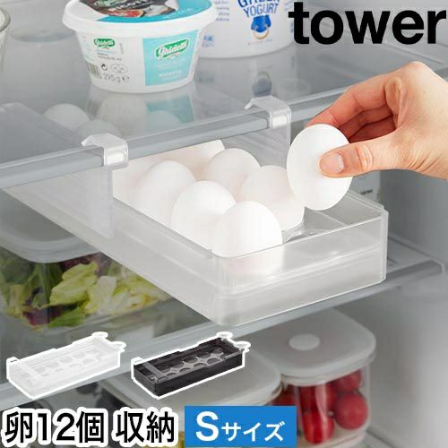 山崎実業 冷蔵庫中棚下高さ調節卵ラック タワー S 4903208101080