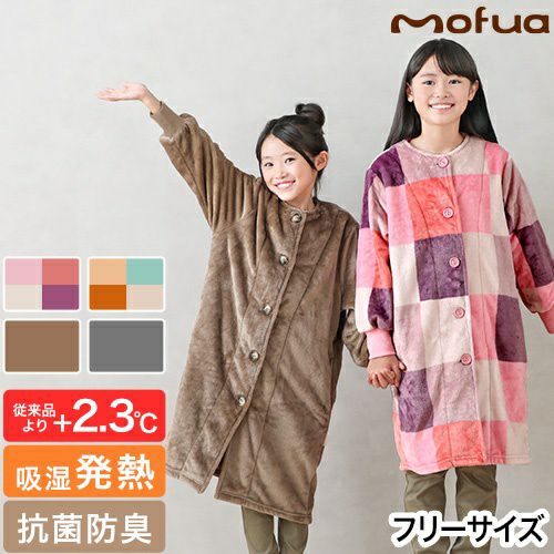 モフア プレミアムヒートマイクロファイバー着る毛布 クリーンプラス