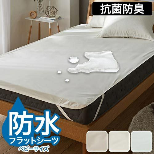 ナイスデイ 防水シーツ Nice guard+ ナイスガードプラス しっかり防水