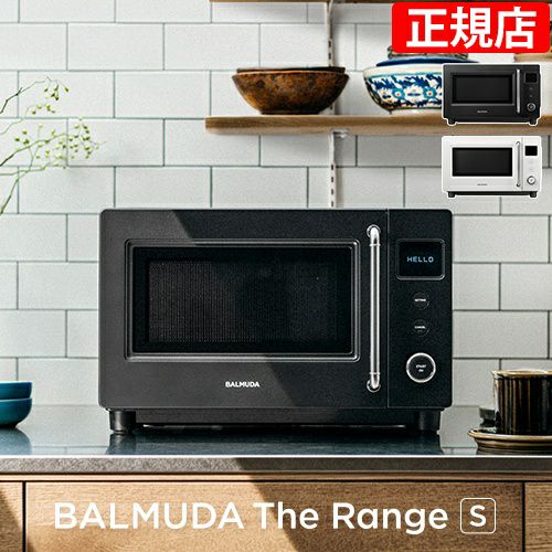 電子レンジ BALMUDA The Range S (バルミューダ ザ・レンジ S) KRN01JP