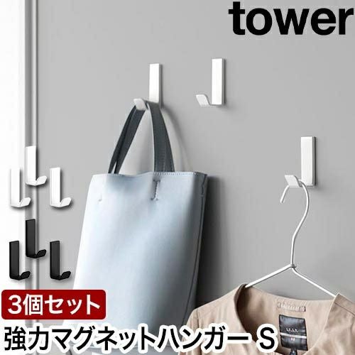山崎実業 マグネットハンガーフック タワー S 3個組 4903208102339