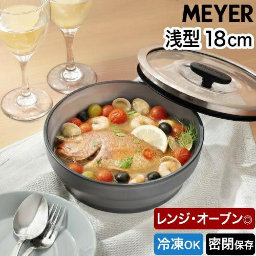 マイヤー 【選べる豪華特典】 エニディ 浅型ディッシュ 18cm 電子