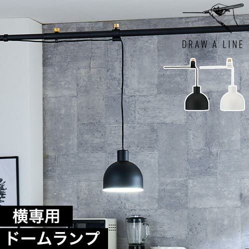 DRAW A LINE ドローアライン ライトアームL カーキシェードset DRAW A