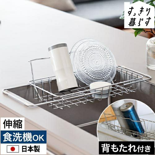 ビーワースセレクション 【選べる豪華特典】 すっきり暮らす 立て掛け