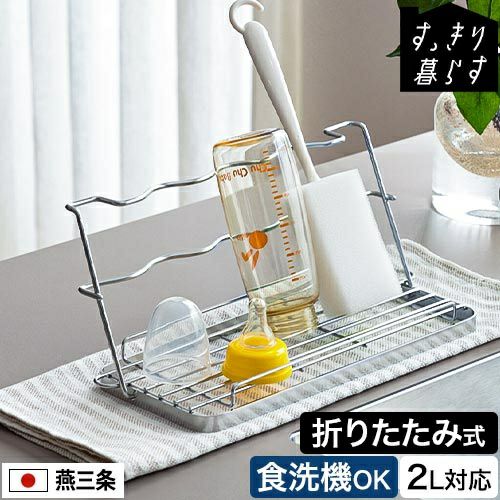 ビーワースセレクション 【選べる豪華特典】 哺乳瓶 スタンド すっきり