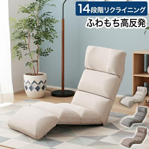 選べる豪華特典】 コンパクト座椅子 モココ MYK023-002 仕事 おしゃれ