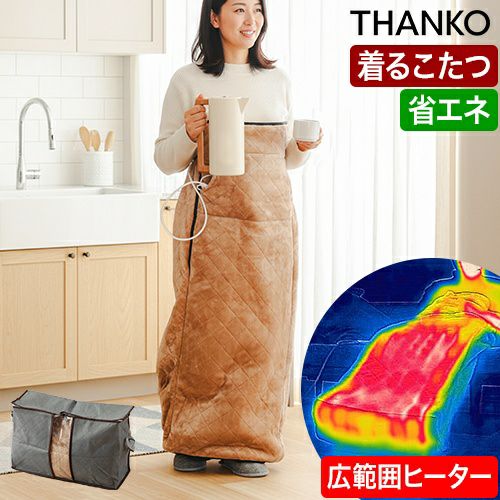 ブラウン 電気式 こたつ 内蔵ヒーター付き 楽天市場】【1,500円OFFクーポン】サンコー 電気毛布 着るこたつ 電気
