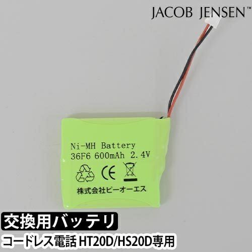 ヤコブ・イェンセン 電話機用バッテリー コードレス電話機 専用