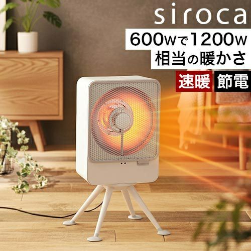 SIROCA シロカ 
 食洗機 siroca シロカ 全自動コーヒーメーカーセット（上島珈琲店 豆2種付き