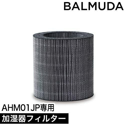 BALMUDA（バルミューダ） | セレクトショップ・AQUA（アクア）