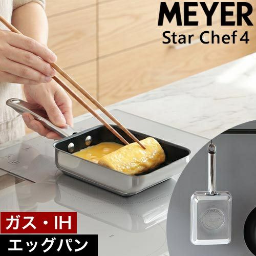 選べる豪華特典】 卵焼き器 IH対応 マイヤー MEYER スターシェフ4