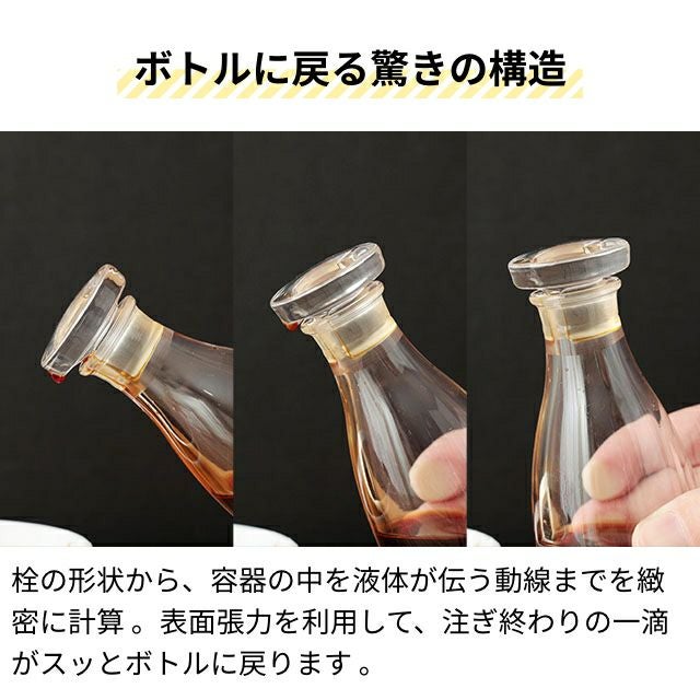 中川政七商店 【豪華特典付き】 THE 醤油差し CLEAR 桐箱入り 80ml