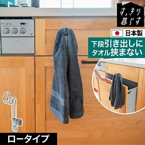 選べる豪華特典】 タオルハンガー ステンレス おしゃれ タオル掛け 省