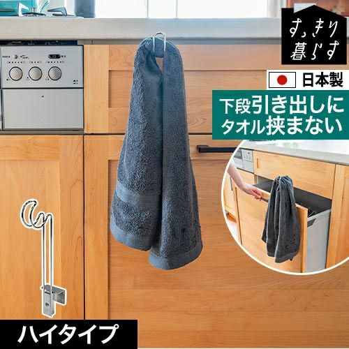 選べる豪華特典】 タオルハンガー ステンレス おしゃれ タオル掛け 省