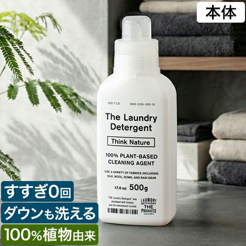 ザ 洗濯洗剤 シンクネイチャー 500g 本体 洗濯用洗剤 衣料用洗剤 衣類