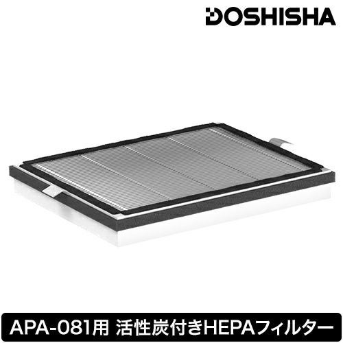 ドウシシャ 交換フィルター 薄型空気清浄機用 活性炭付きHEPA