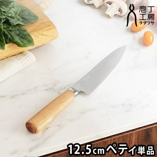 タダフサ 【豪華特典付き】 包丁 万能125mm ペティ 単品 HK-3 ペティ
