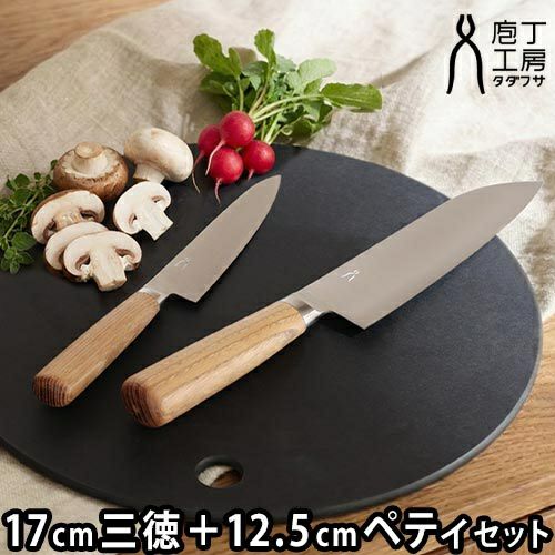 ⭐︎タダフサ⭐︎ 新品〜三徳包丁 タダフサ 【選べる2大特典】 万能170mm 三徳包丁 ＋ 万能125mm ペティ