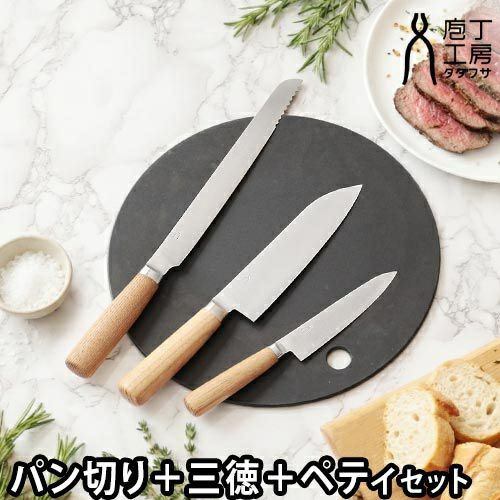 タダフサ 【選べる2大特典】 万能170mm 三徳包丁 万能125mm ペティ