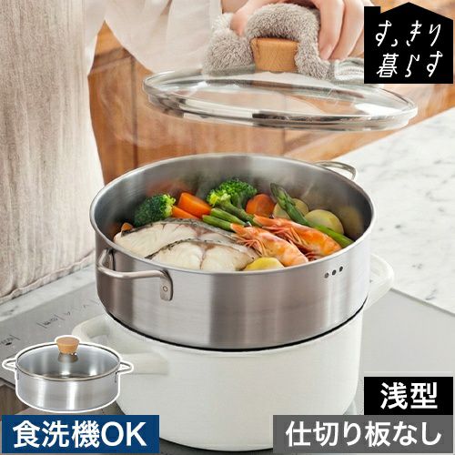 ビーワースセレクション 【選べる豪華特典】 すっきり暮らすステンレス