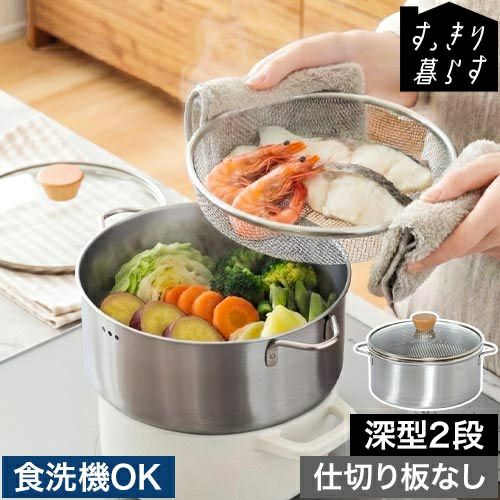 ビーワースセレクション 【選べる豪華特典】 すっきり暮らすステンレス