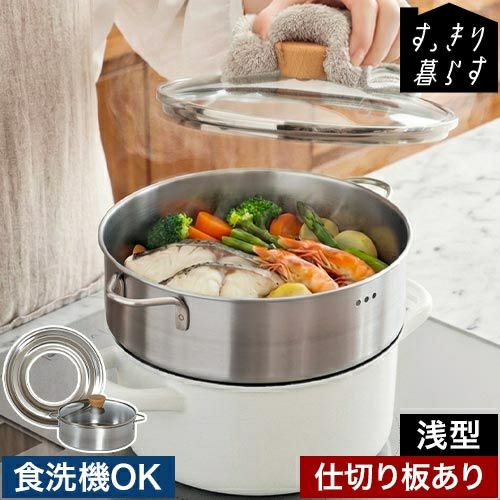 ビーワースセレクション 【選べる豪華特典】 すっきり暮らすステンレス