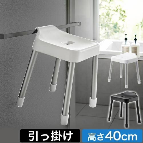 山崎実業 引っ掛け風呂イス ミスト SH40 4903208102742 4903208102759