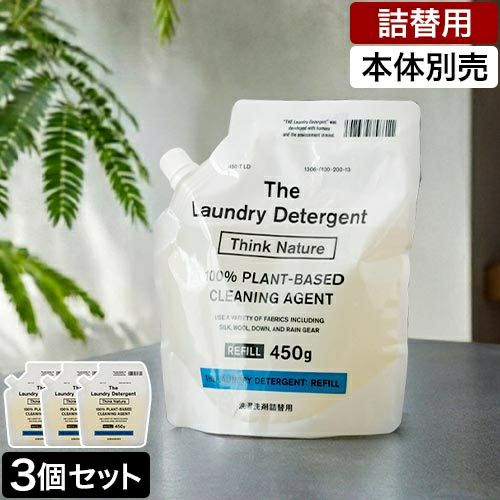 詰替用】ザ 洗濯洗剤 詰め替え用 シンクネイチャー 3個セット 洗濯用