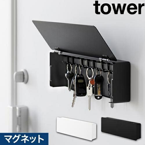 山崎実業 マグネットキーフック タワー ロング 4903208103428